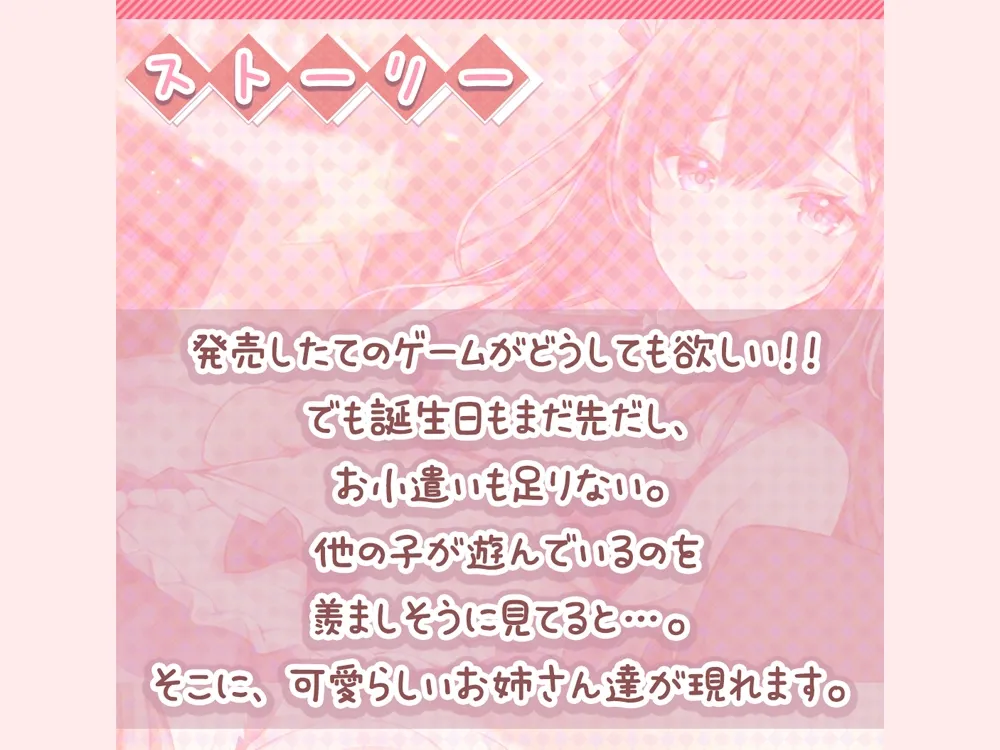 【CV:伊ヶ崎綾香/逢坂成美】【両耳舐め】お姉ちゃん達と一緒☆生ハメ童貞卒業配信～こんなエッチな事されたら性癖歪んじゃうよぉ～【両耳囁き】