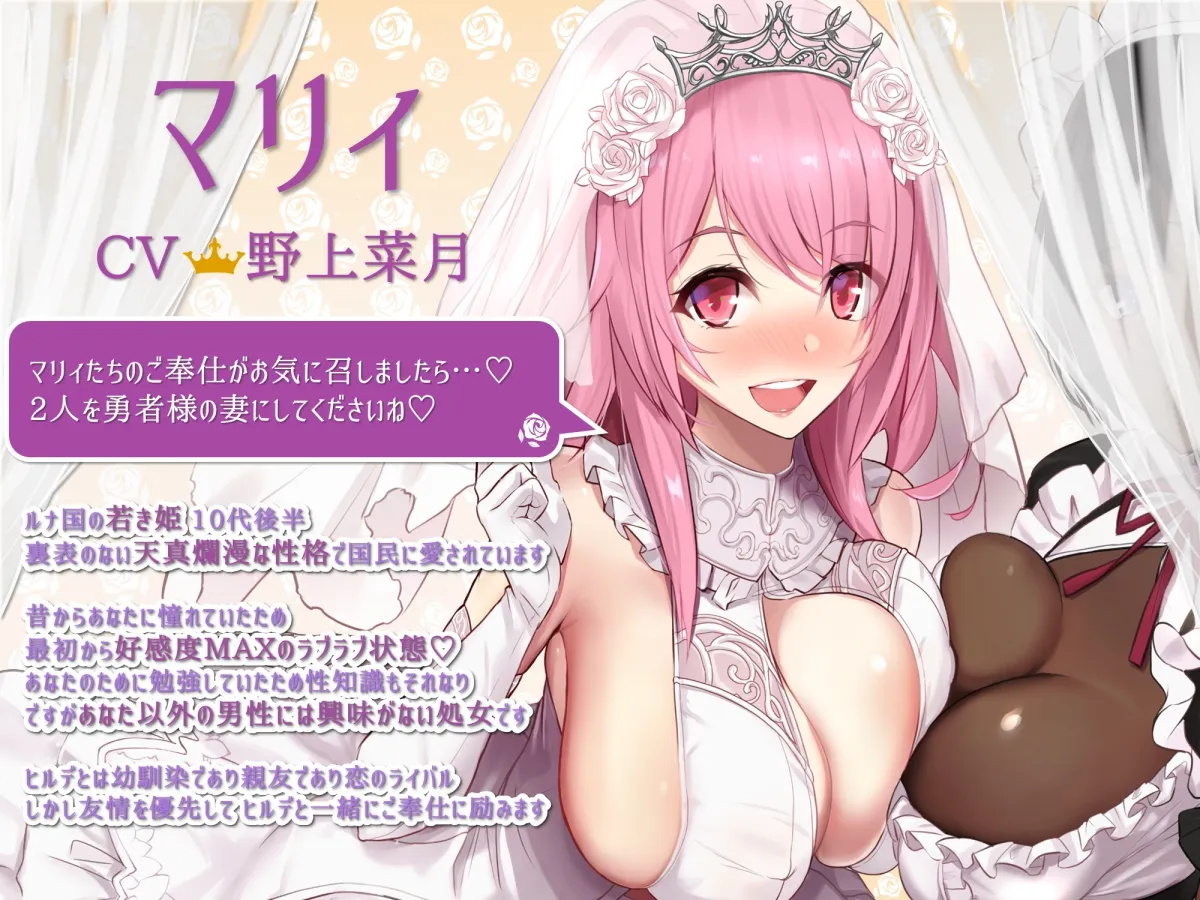 【CV:野上菜月/大山チロル】【10日間限定4大特典つき!】孕ませ懇願巨乳お姫様と低音デカ尻メイドさんがチンカス汚ちんぽに媚び媚びご奉仕してくれるお話♪【KU100】