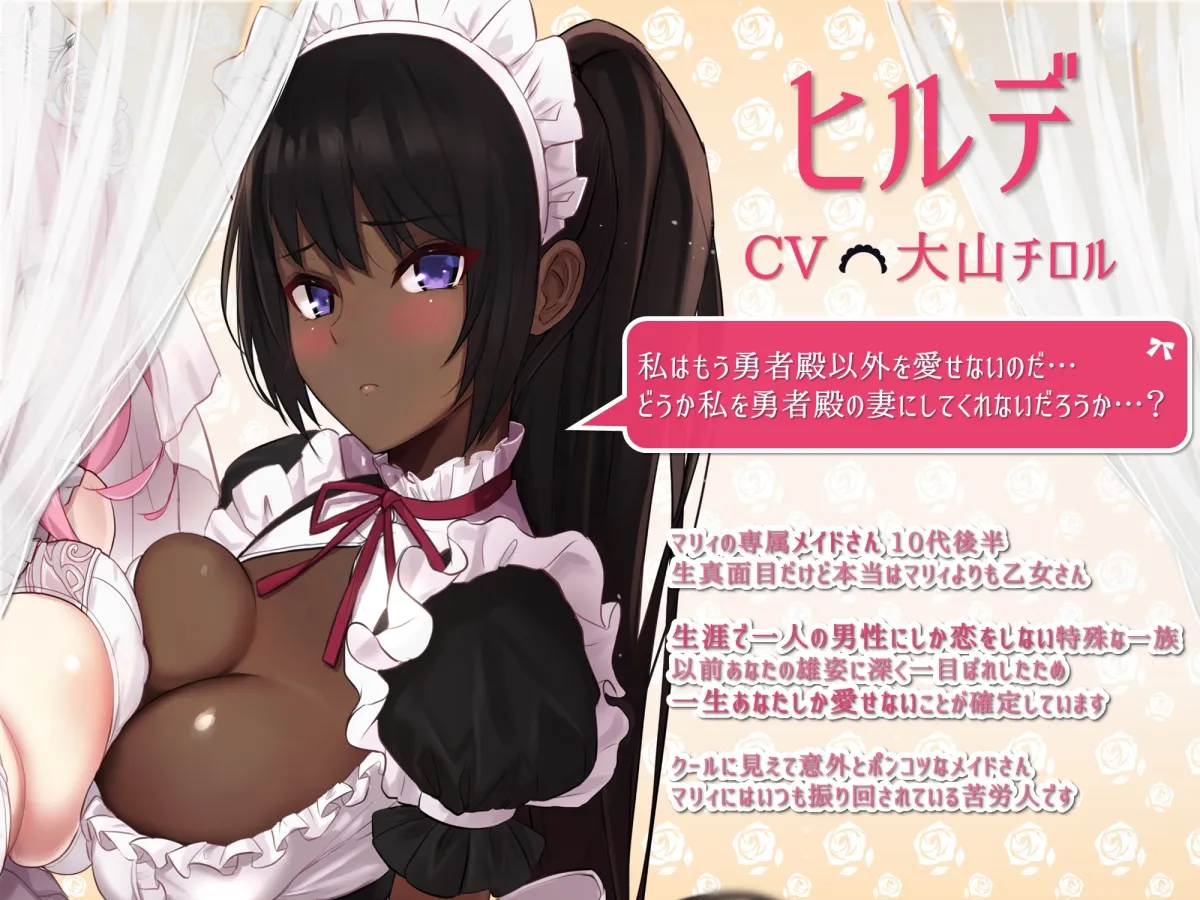 【CV:野上菜月/大山チロル】【10日間限定4大特典つき!】孕ませ懇願巨乳お姫様と低音デカ尻メイドさんがチンカス汚ちんぽに媚び媚びご奉仕してくれるお話♪【KU100】