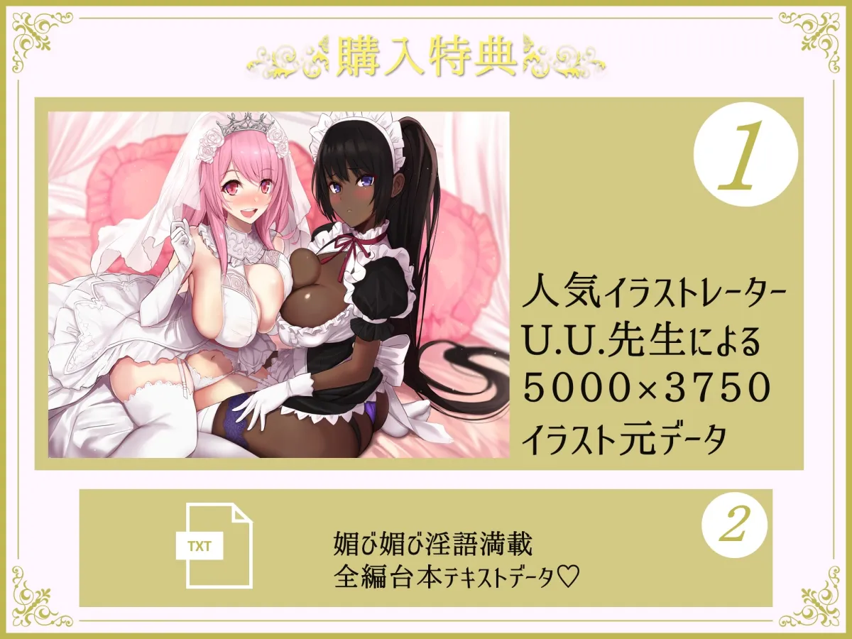 【CV:野上菜月/大山チロル】【10日間限定4大特典つき!】孕ませ懇願巨乳お姫様と低音デカ尻メイドさんがチンカス汚ちんぽに媚び媚びご奉仕してくれるお話♪【KU100】