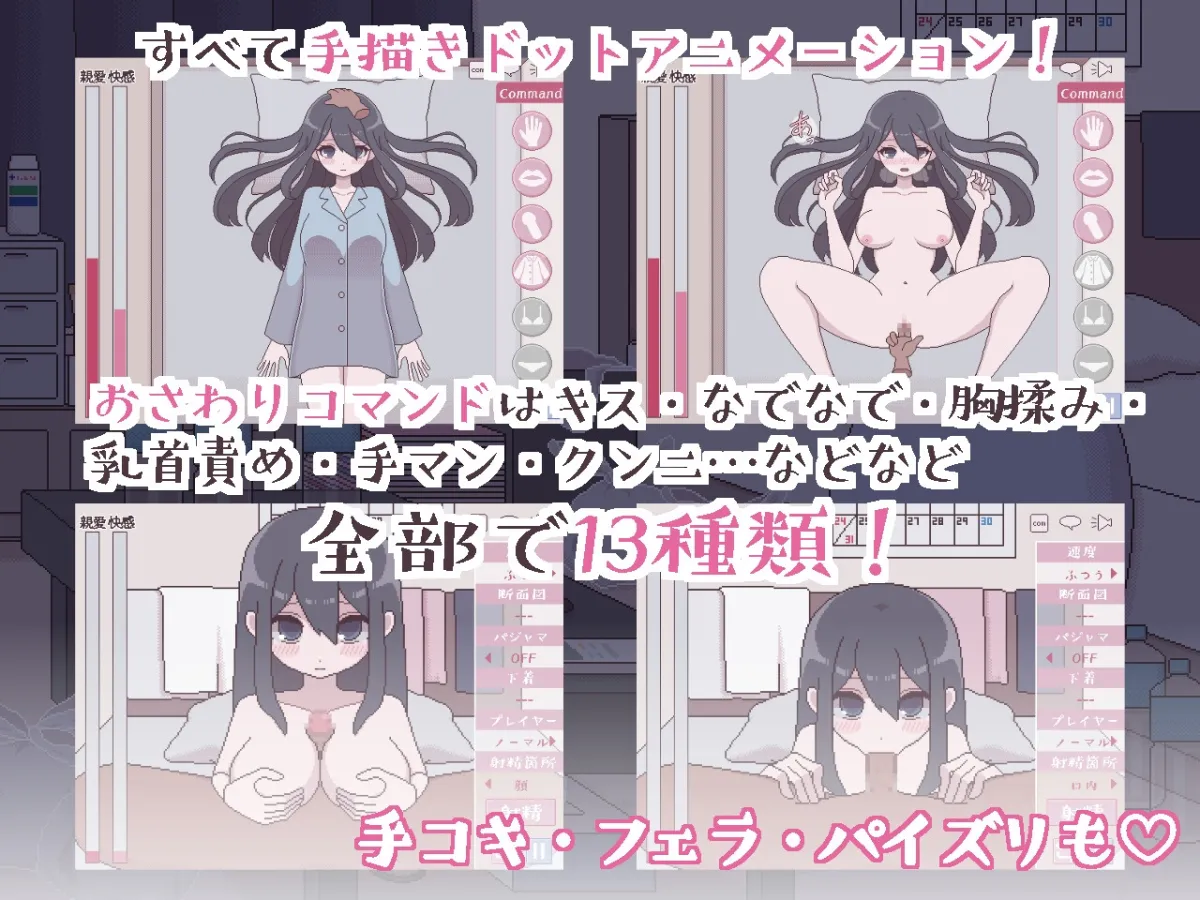 【引きこもり少女おさわりエロSLG】汚部屋の姫 ～更生or堕落Hシミュレーション～