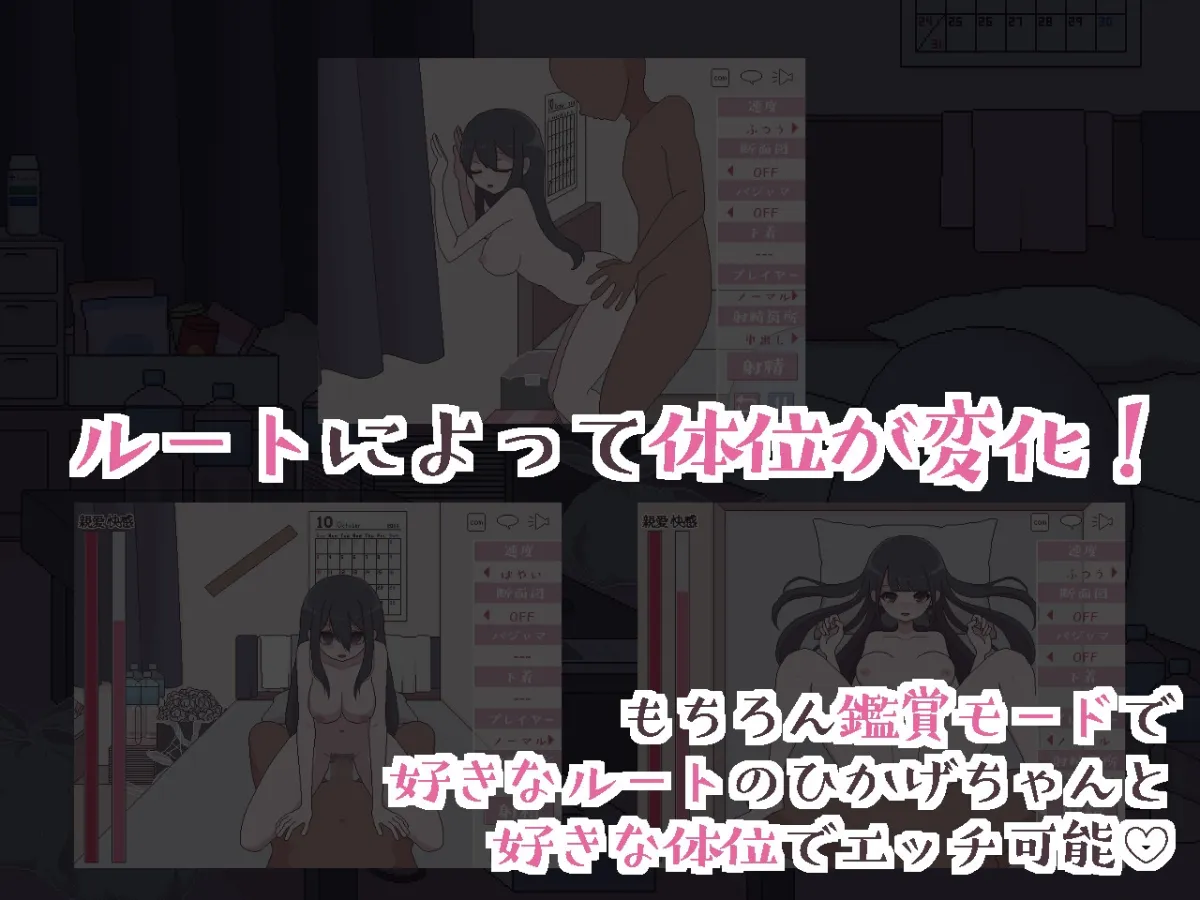 【引きこもり少女おさわりエロSLG】汚部屋の姫 ～更生or堕落Hシミュレーション～