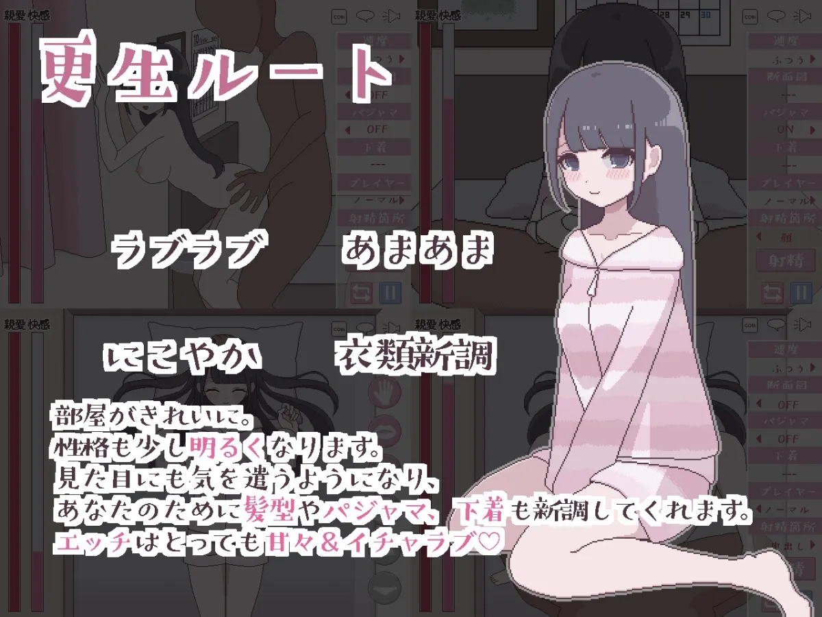 【引きこもり少女おさわりエロSLG】汚部屋の姫 ～更生or堕落Hシミュレーション～