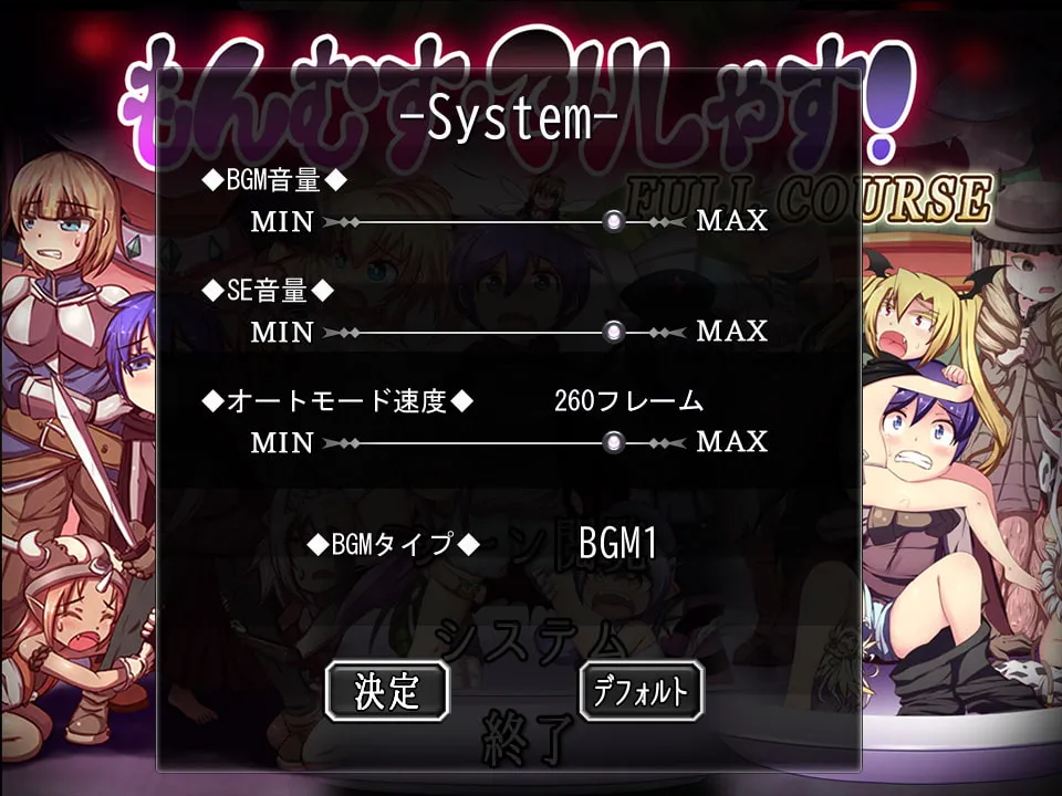 【モン娘おねショタ丸呑みエロノベルゲーム】もんむす・でりしゃす!Full course!