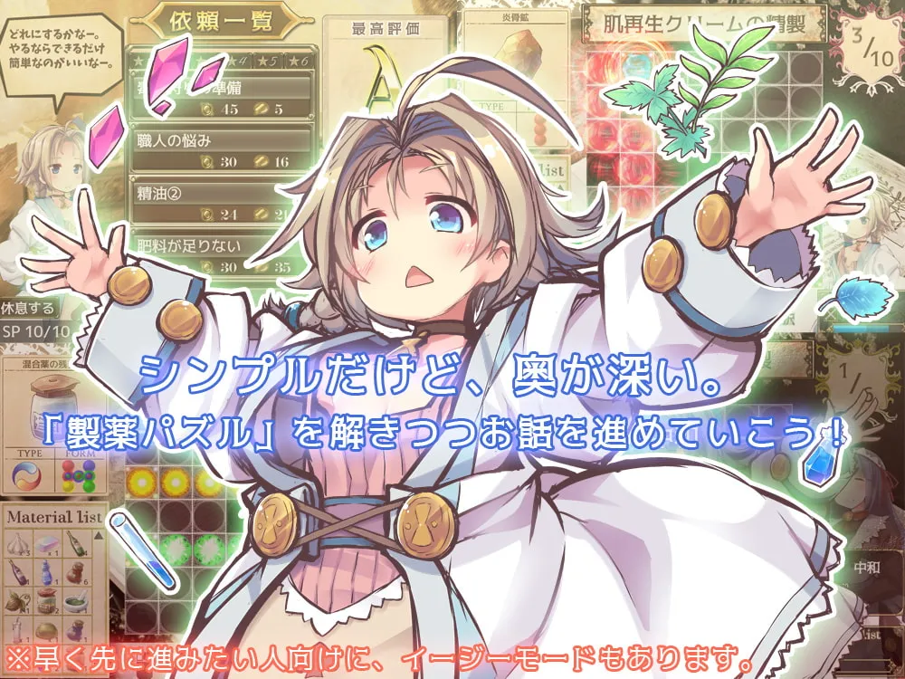 【身長差おねショタエロRPG】アナスティーマティーパーティ ～ある薬師の大いなる悩み～