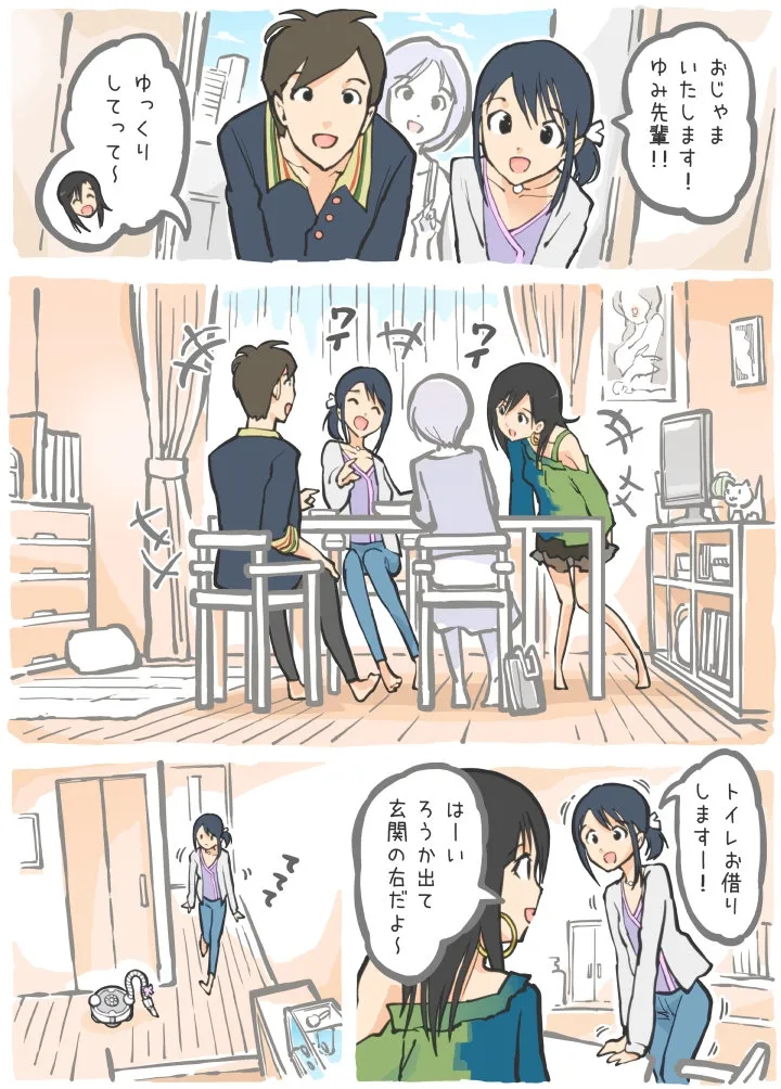 【機械姦】掃除機に犯された ~ 後輩たちの来宅中に!? 編 ~ 【機械姦】掃除機に犯された ~ 後輩たちの来宅中に!? 編 ~