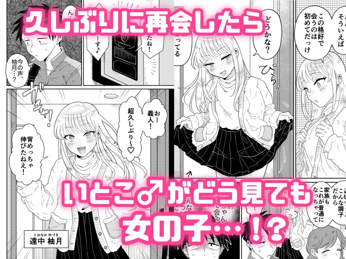 【三白眼八重歯男の娘】めちゃくちゃ可愛くてエッチないとこ♂は好きですか?