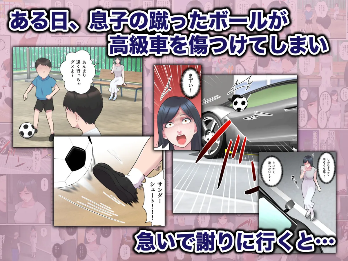 【NTR】家族想いの人妻がハゲデブに寝取られるまで 【NTR】家族想いの人妻がハゲデブに寝取られるまで