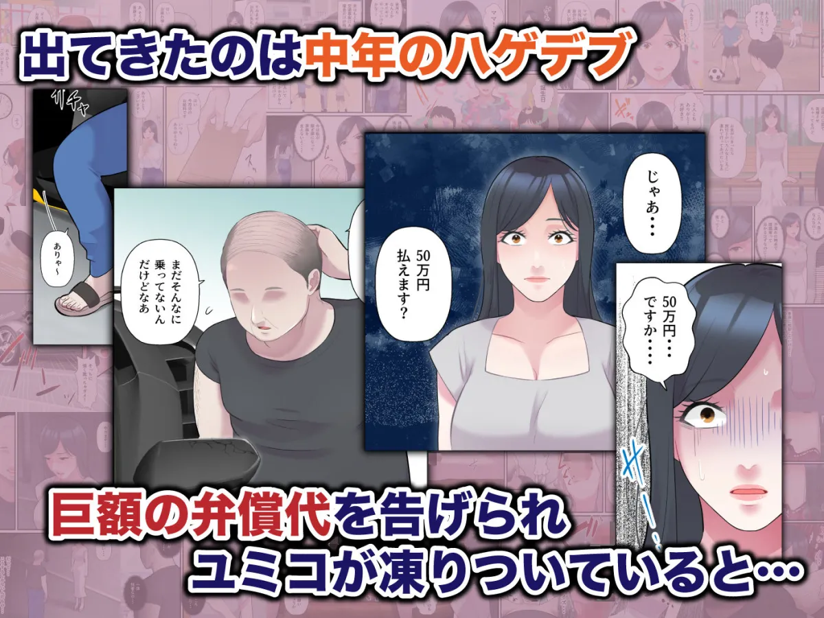 【NTR】家族想いの人妻がハゲデブに寝取られるまで 【NTR】家族想いの人妻がハゲデブに寝取られるまで