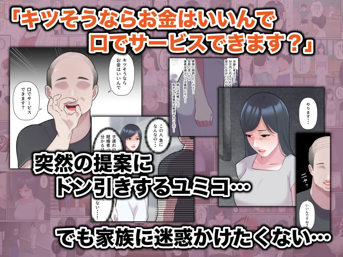 【NTR】家族想いの人妻がハゲデブに寝取られるまで 【NTR】家族想いの人妻がハゲデブに寝取られるまで