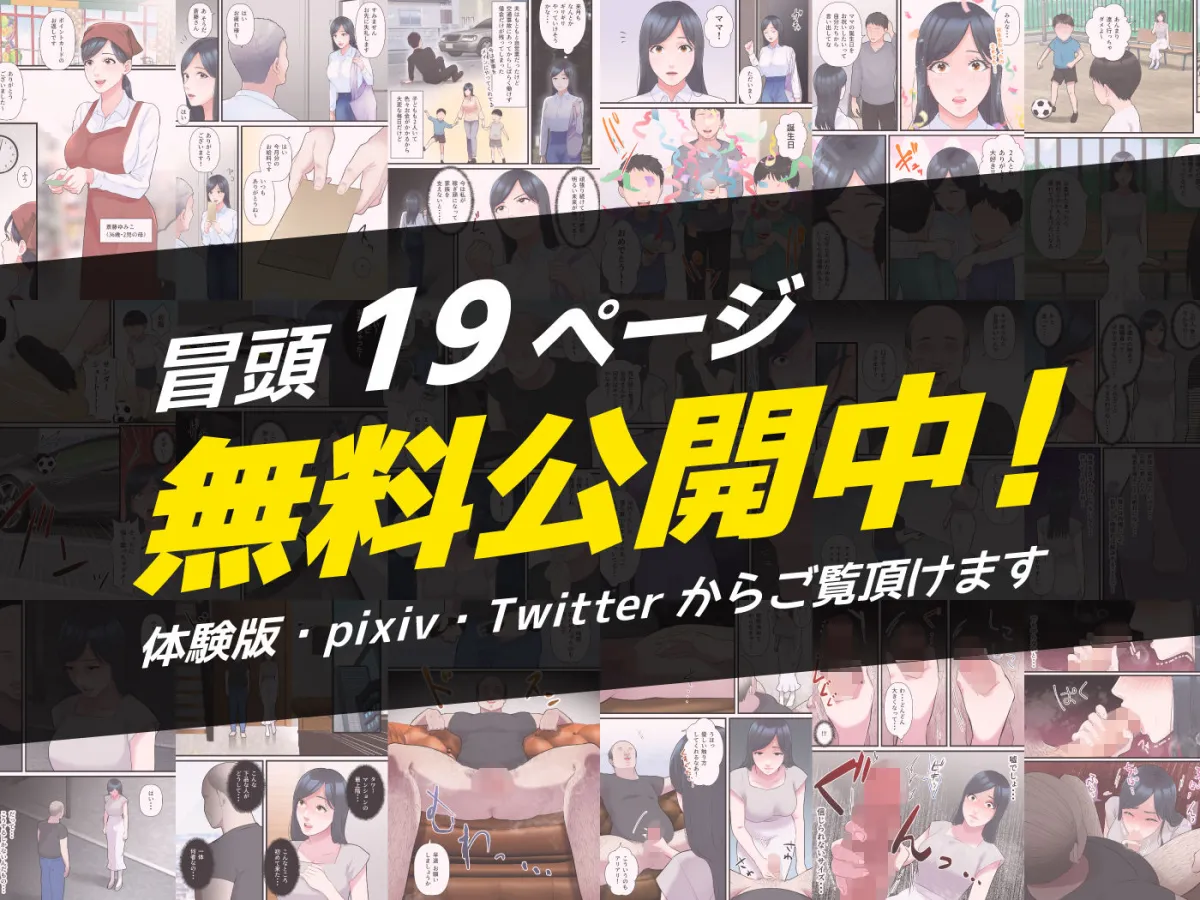 【NTR】家族想いの人妻がハゲデブに寝取られるまで 【NTR】家族想いの人妻がハゲデブに寝取られるまで