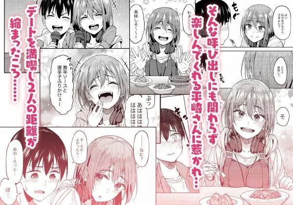 【JK彼女あまあまいちゃラブ】まんきつちゅう2 カラオケ編 【JK彼女あまあまいちゃラブ】まんきつちゅう2 カラオケ編
