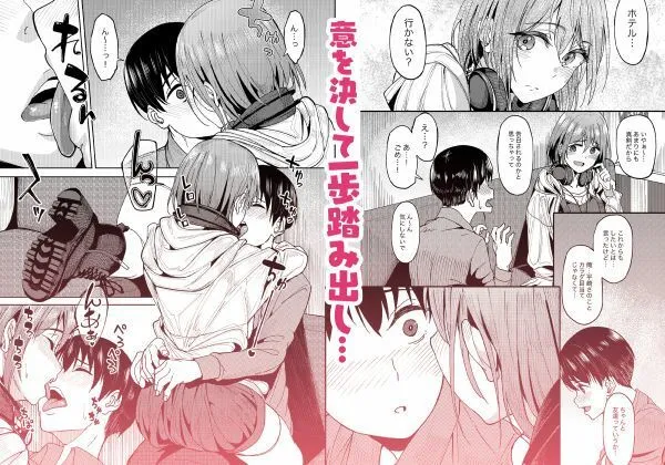 【JK彼女あまあまいちゃラブ】まんきつちゅう2 カラオケ編 【JK彼女あまあまいちゃラブ】まんきつちゅう2 カラオケ編