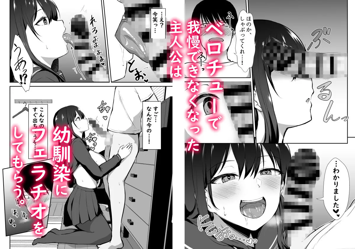 【JK幼馴染NTR】幼馴染催眠～アイツに取られるくらいなら～