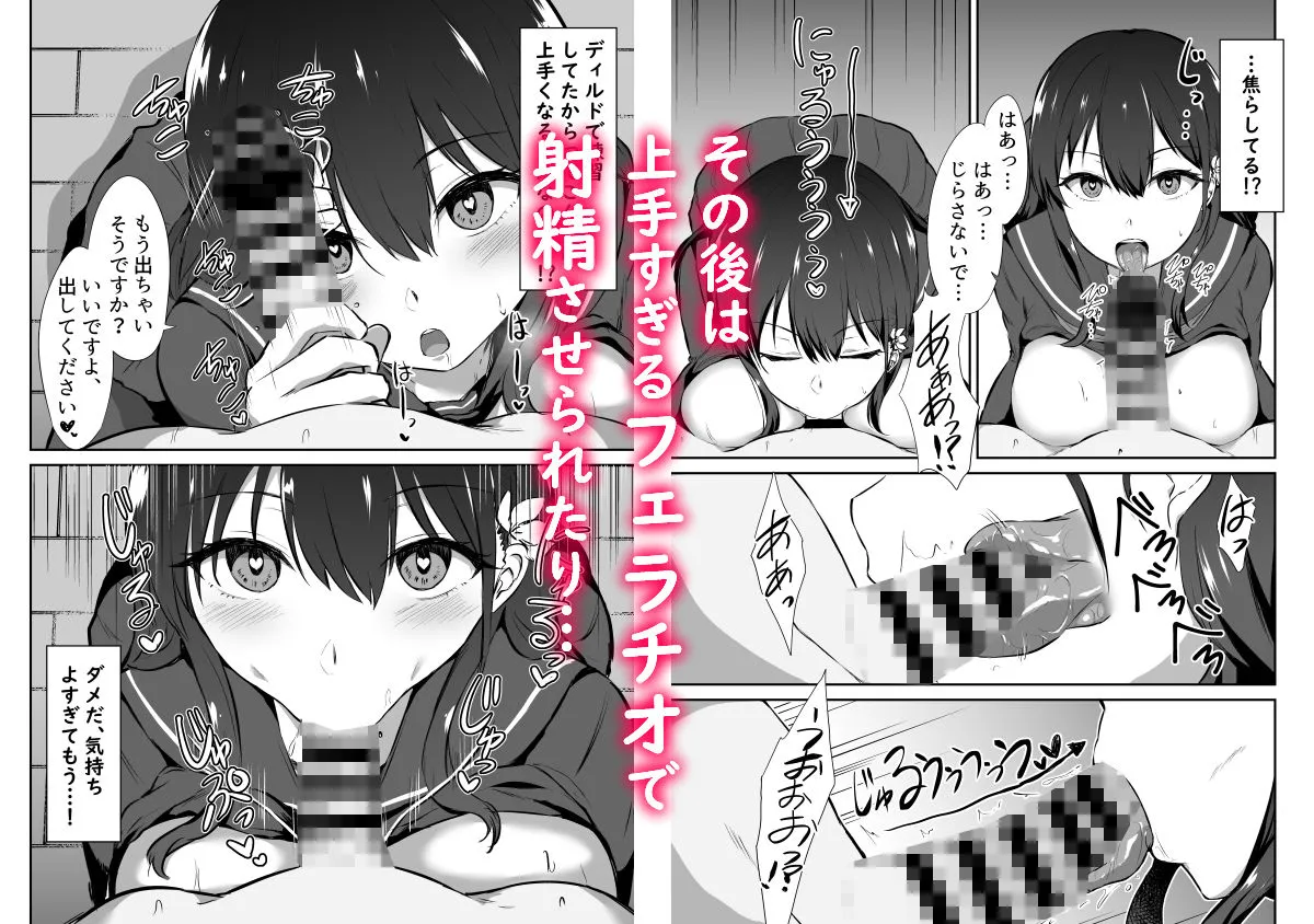 【JK幼馴染NTR】幼馴染催眠～アイツに取られるくらいなら～