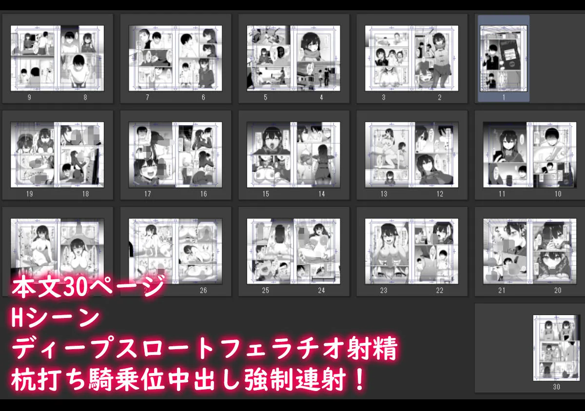 【JK幼馴染NTR】幼馴染催眠～アイツに取られるくらいなら～