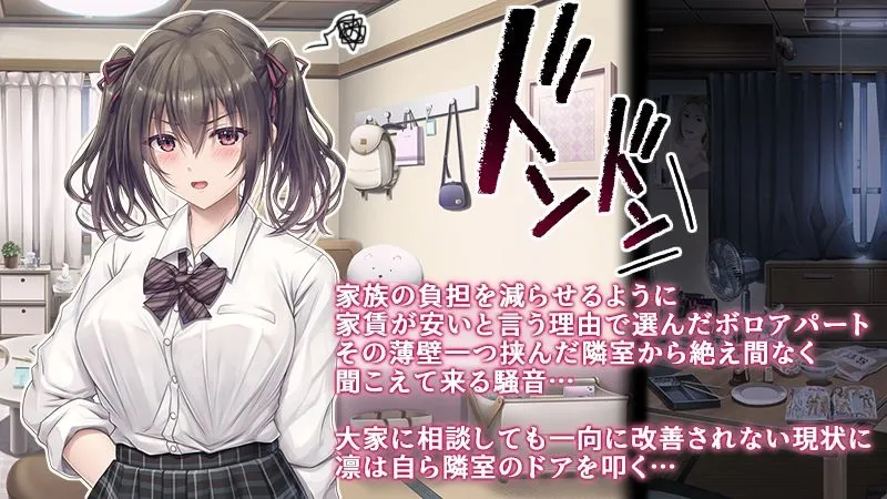 【JK】騒音被害