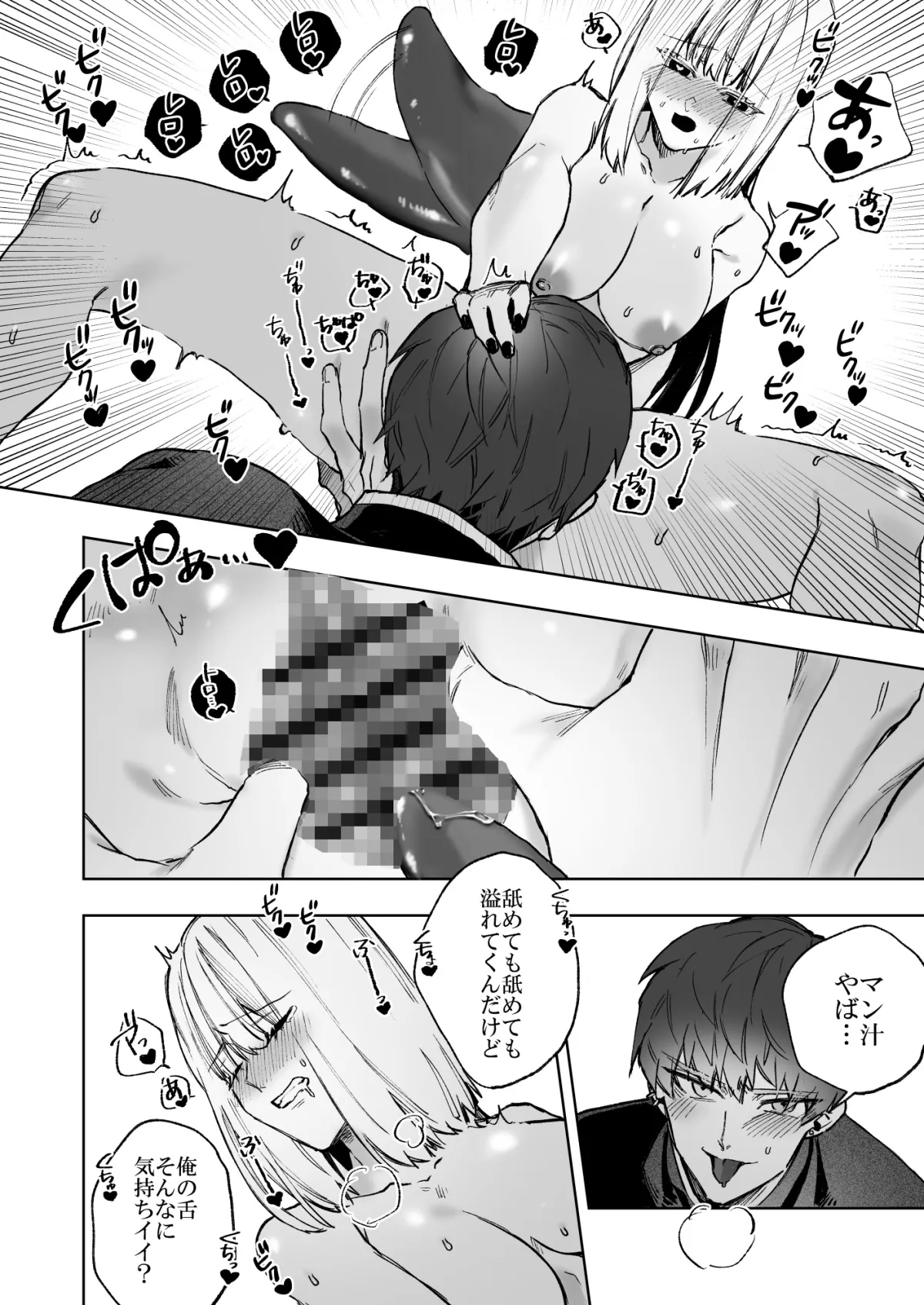 【ハーフ淫魔神父×女悪魔】悪魔が来たりて肉を喰む