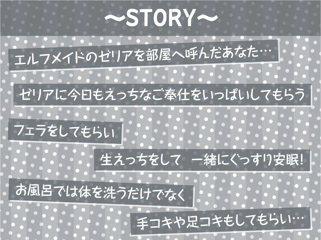 【CV:逢坂成美】密着甘々白髪エルフメイド【フォーリーサウンド】【イラスト:Re:しましま】