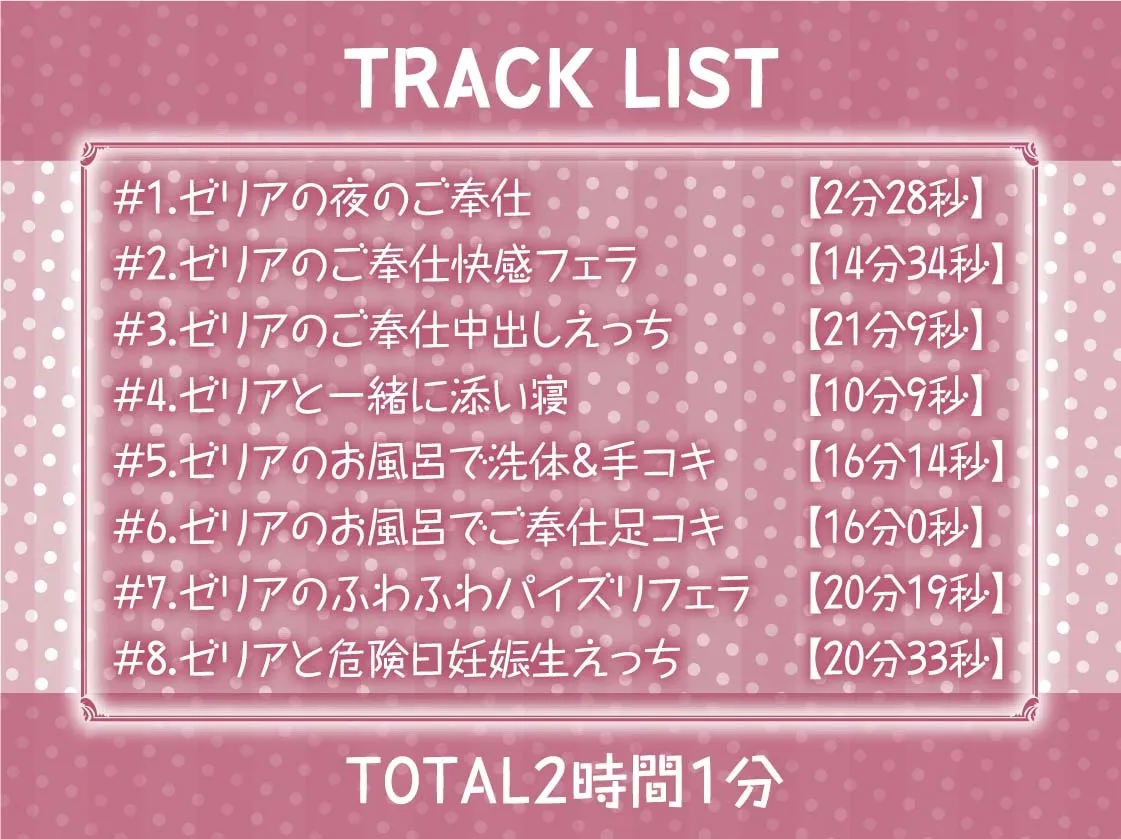 【CV:逢坂成美】密着甘々白髪エルフメイド【フォーリーサウンド】【イラスト:Re:しましま】