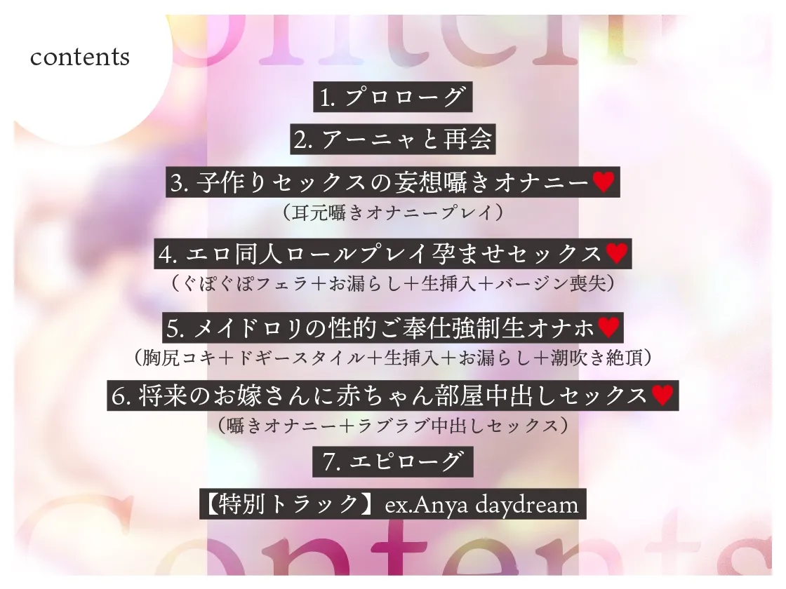 【CV:餅梨あむ】【期間限定330円!】生意気でメスガキなハーフロリの好意ダダ漏れ求愛えっち【特典トラック付き】【イラスト:hai】
