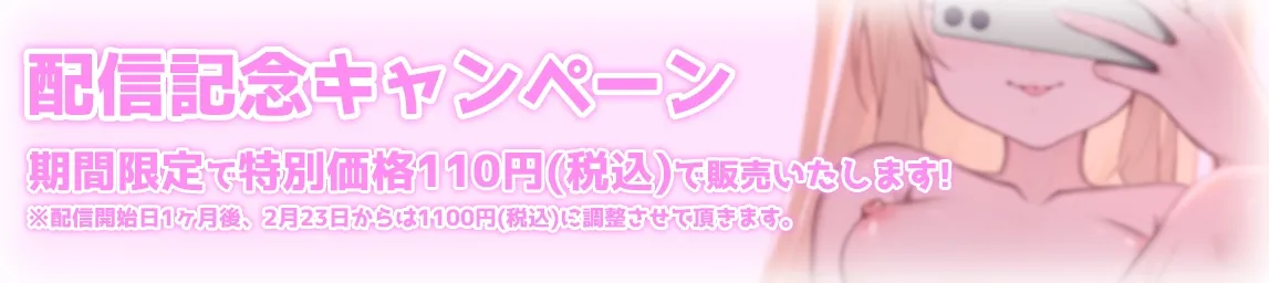 【CV:御子柴泉】【期間限定110円】職員室でも保健室でも自宅でも! メスガキな教え子はイタズラしまくる!【イラスト:萩】 【CV:御子柴泉】【期間限定110円】職員室でも保健室でも自宅でも! メスガキな教え子はイタズラしまくる!【イラスト:萩】