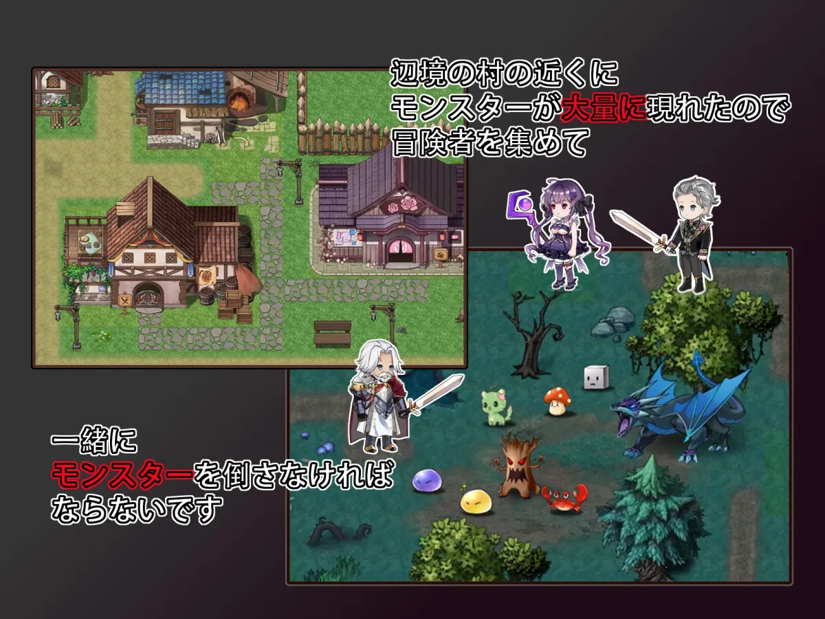 【討伐・村経営エロRPG】辺境の村 エッチと冒険