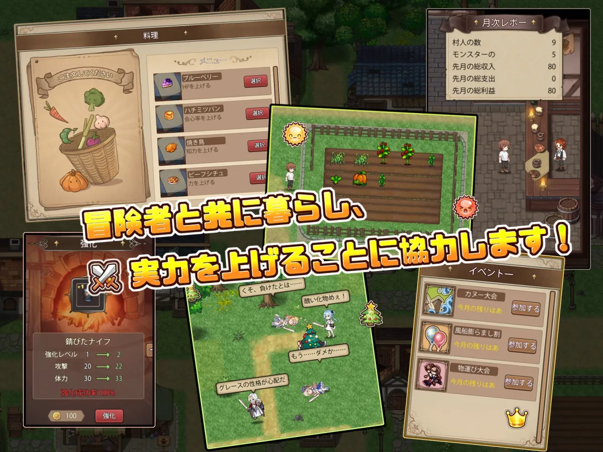 【討伐・村経営エロRPG】辺境の村 エッチと冒険