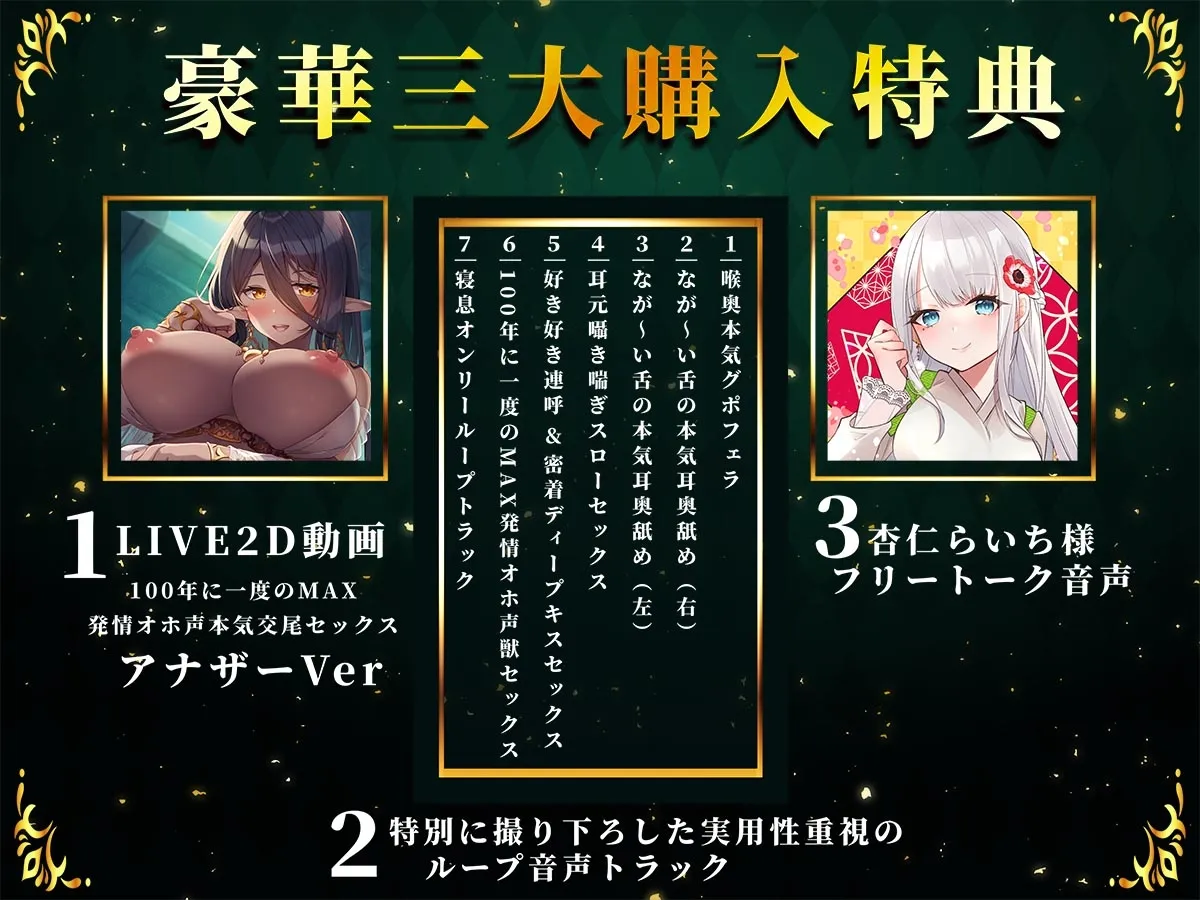 【CV:杏仁らいち】【リアルフェラ】異世界現地妻なダークエルフさんとの濃密おまんこ交流～100年溜め込んだドスケベ性欲を全力でぶつけてくるメス本能解放セックス～