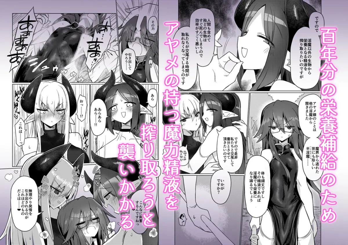 【サキュバス＆ハーフサキュバス ふたなり百合】女淫魔なら当然生えてるよねッ!!