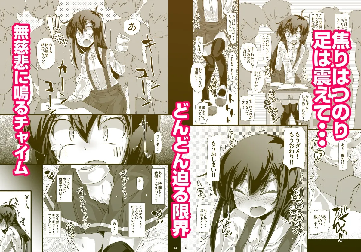 【JK】今日の休み時間委員長がトイレに行こうとしたらみんなでずっと邪魔しようぜ 【JK】今日の休み時間委員長がトイレに行こうとしたらみんなでずっと邪魔しようぜ