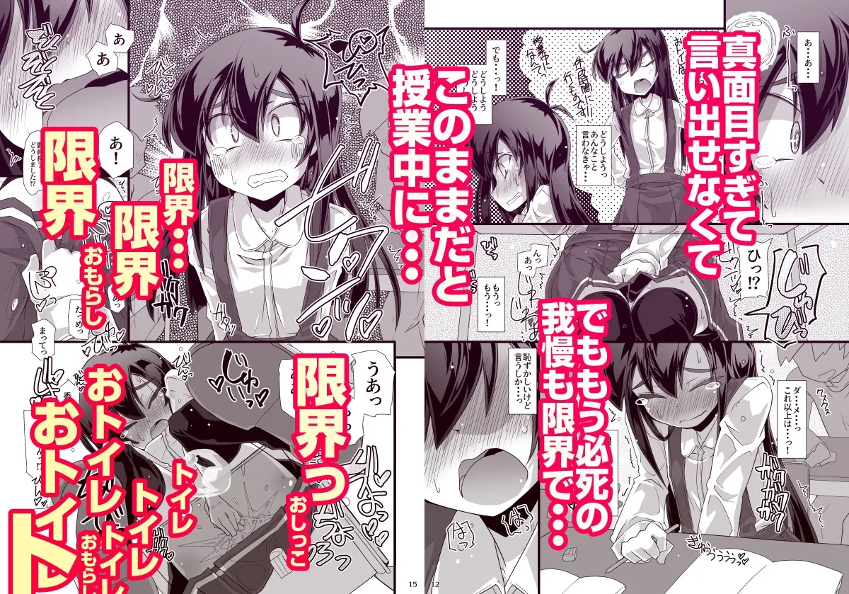 【JK】今日の休み時間委員長がトイレに行こうとしたらみんなでずっと邪魔しようぜ 【JK】今日の休み時間委員長がトイレに行こうとしたらみんなでずっと邪魔しようぜ