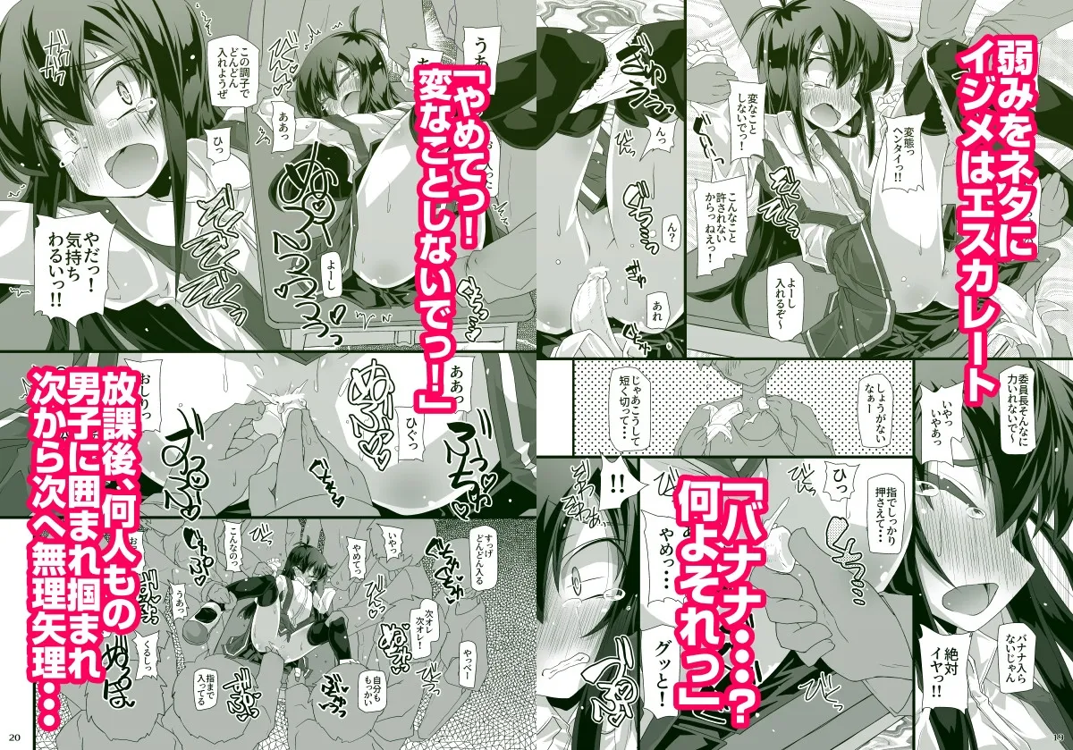 【JK】今日の休み時間委員長がトイレに行こうとしたらみんなでずっと邪魔しようぜ 【JK】今日の休み時間委員長がトイレに行こうとしたらみんなでずっと邪魔しようぜ