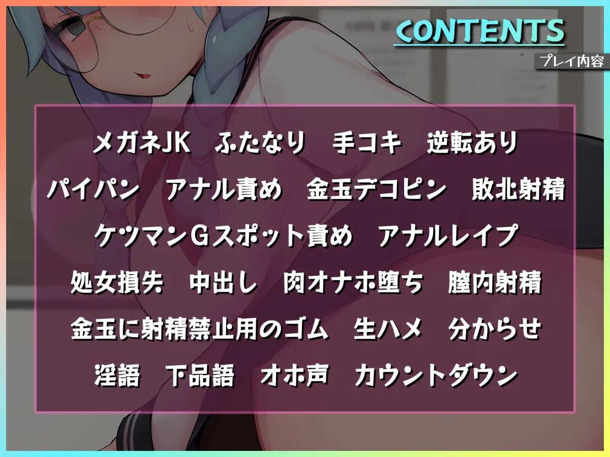 【CV:山田じぇみ子】ふたなりツンツン委員長を身体検査【イラスト:糞肉与吉】 【CV:山田じぇみ子】ふたなりツンツン委員長を身体検査【イラスト:糞肉与吉】