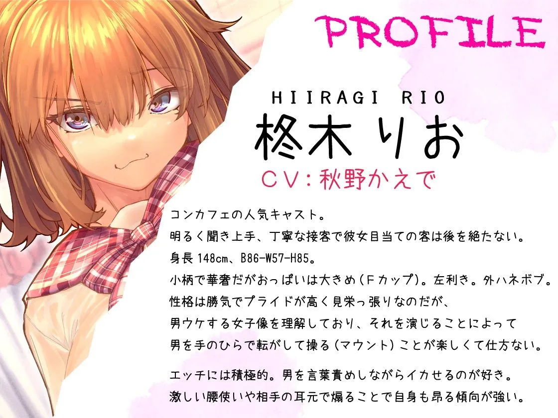 【CV:秋野かえで】ザコの俺がメスガキJKをわからせた。