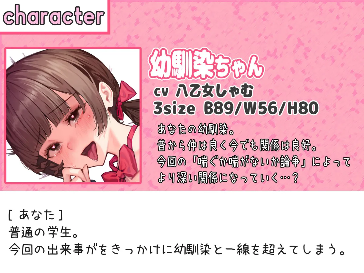 【CV:八乙女しゃむ】【JK】【期間限定330円】絶対に喘いだりしない幼馴染ちゃん ~強がる彼女におもちゃとチンポでわからせセックス~ 【CV:八乙女しゃむ】【JK】【期間限定330円】絶対に喘いだりしない幼馴染ちゃん ~強がる彼女におもちゃとチンポでわからせセックス~