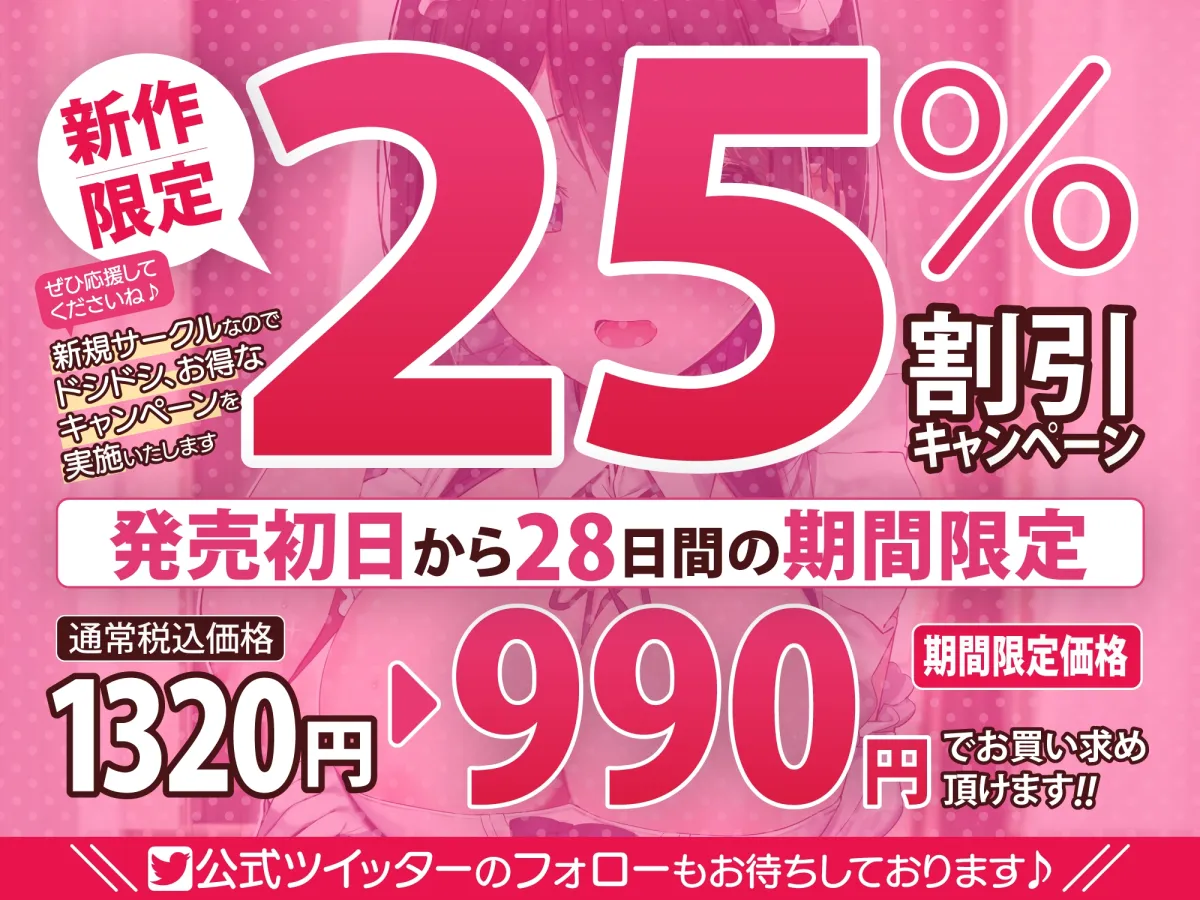 【CV:逢坂成美】【KU100】エッチなことしかできない駄メイドとひたすらイチャラブ中出しセックス!【イラスト:ろうか】