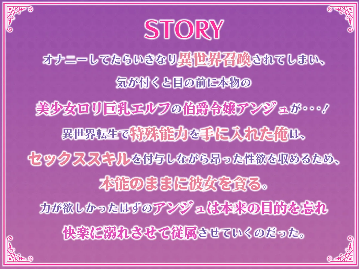 絶倫チートで異世界ハーレムライフ～ロリ巨乳エルフにエロスキル付与して強制快楽堕ち～