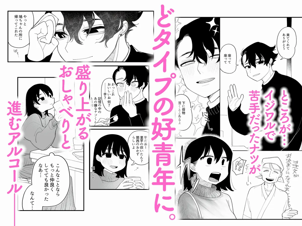 【執着系幼馴染×裏垢女子】優しくしたら好きになってくれる？笑