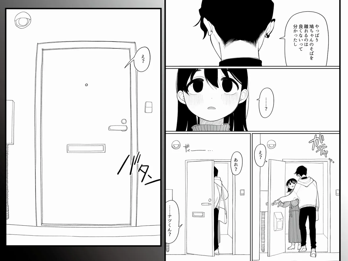 【執着系幼馴染×裏垢女子】優しくしたら好きになってくれる？笑