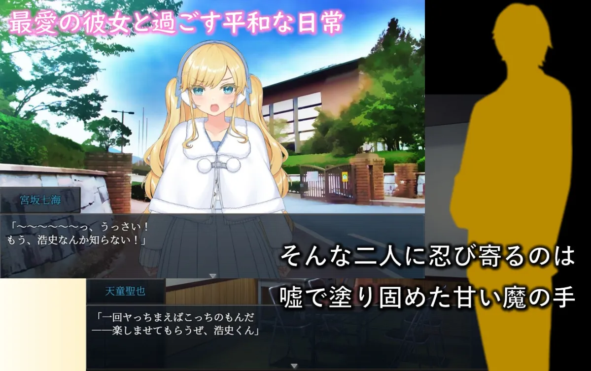 【JD幼馴染彼女NTRエロSLG】ホストに騙されて -知らぬ間に調教されていく彼女-