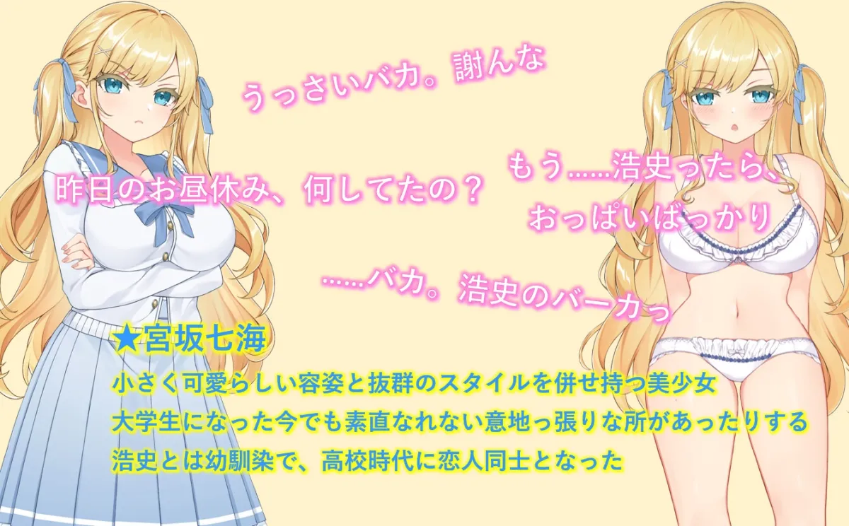 【JD幼馴染彼女NTRエロSLG】ホストに騙されて -知らぬ間に調教されていく彼女-