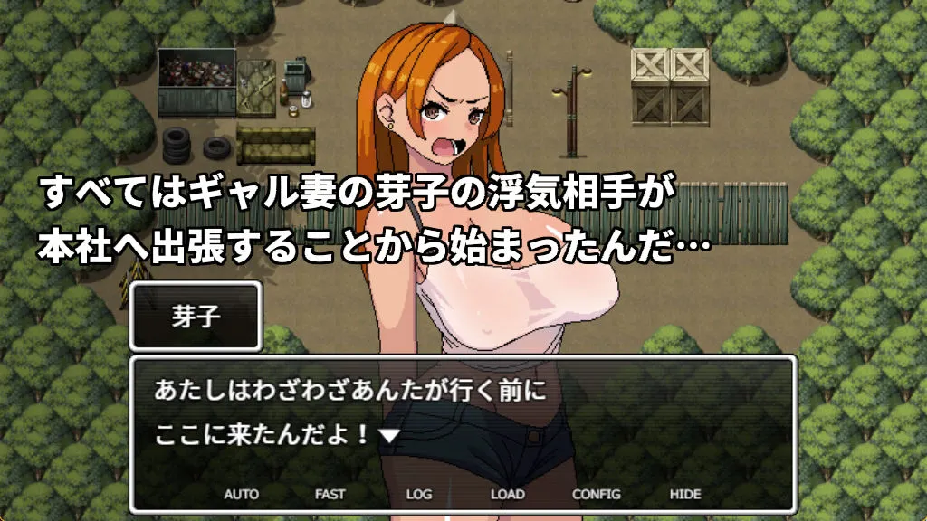 【人妻NTRエロRPG】元ギャルの人妻は聖夜の中で二度寝取られる