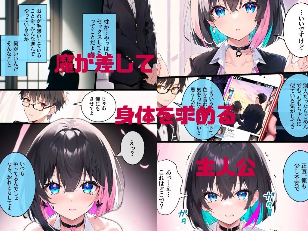 【NTR】推しと繋がりたかっただけなのに~片想いしていた同級生JKアイドルがおっさんとホテルに入ったので動画を撮って脅したらヤらせてくれたから泣きながら犯したらメス堕ちした話 【NTR】推しと繋がりたかっただけなのに~片想いしていた同級生JKアイドルがおっさんとホテルに入ったので動画を撮って脅したらヤらせてくれたから泣きながら犯したらメス堕ちした話