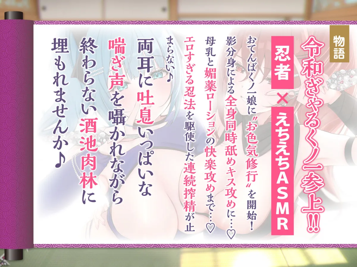 【CV:来夢ふらん/MOMOKA。】【KU100】くノ一ぎゃるビッチふたりと舐めキス搾精ハーレムえっち♪ ~師匠おちんぽ、とろあま誘惑してさきに空っぽにさせたほうが勝ちぃー★~【りふれぼプレミアム】【イラスト:おじふぐりi】 【CV:来夢ふらん/MOMOKA。】【KU100】くノ一ぎゃるビッチふたりと舐めキス搾精ハーレムえっち♪ ~師匠おちんぽ、とろあま誘惑してさきに空っぽにさせたほうが勝ちぃー★~【りふれぼプレミアム】【イラスト:おじふぐりi】