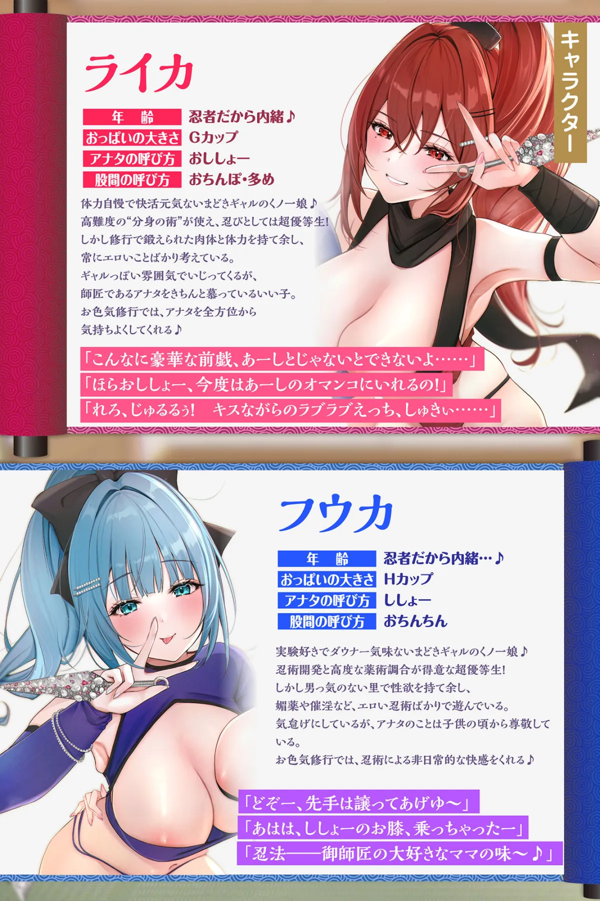 【CV:来夢ふらん/MOMOKA。】【KU100】くノ一ぎゃるビッチふたりと舐めキス搾精ハーレムえっち♪ ~師匠おちんぽ、とろあま誘惑してさきに空っぽにさせたほうが勝ちぃー★~【りふれぼプレミアム】【イラスト:おじふぐりi】 【CV:来夢ふらん/MOMOKA。】【KU100】くノ一ぎゃるビッチふたりと舐めキス搾精ハーレムえっち♪ ~師匠おちんぽ、とろあま誘惑してさきに空っぽにさせたほうが勝ちぃー★~【りふれぼプレミアム】【イラスト:おじふぐりi】