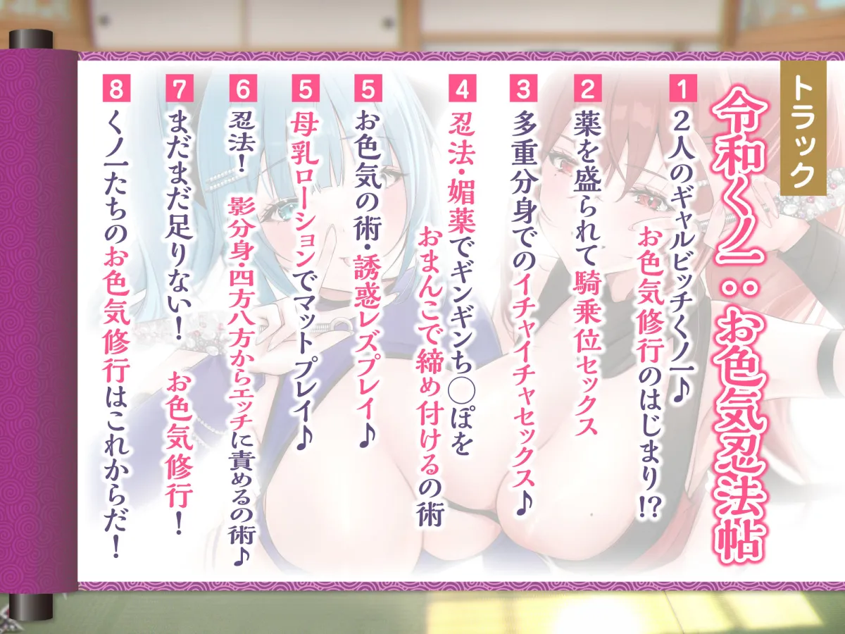 【CV:来夢ふらん/MOMOKA。】【KU100】くノ一ぎゃるビッチふたりと舐めキス搾精ハーレムえっち♪ ~師匠おちんぽ、とろあま誘惑してさきに空っぽにさせたほうが勝ちぃー★~【りふれぼプレミアム】【イラスト:おじふぐりi】 【CV:来夢ふらん/MOMOKA。】【KU100】くノ一ぎゃるビッチふたりと舐めキス搾精ハーレムえっち♪ ~師匠おちんぽ、とろあま誘惑してさきに空っぽにさせたほうが勝ちぃー★~【りふれぼプレミアム】【イラスト:おじふぐりi】