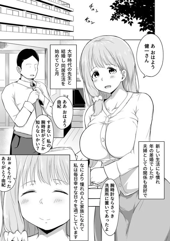 【義息子×再婚母】【NTR】夫の連れ子は私の手に負えませんでした 【義息子×再婚母】【NTR】夫の連れ子は私の手に負えませんでした