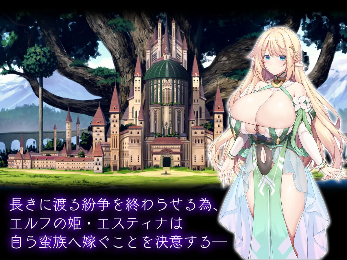 【NTR】蛮族に嫁いだエルフの姫 【NTR】蛮族に嫁いだエルフの姫