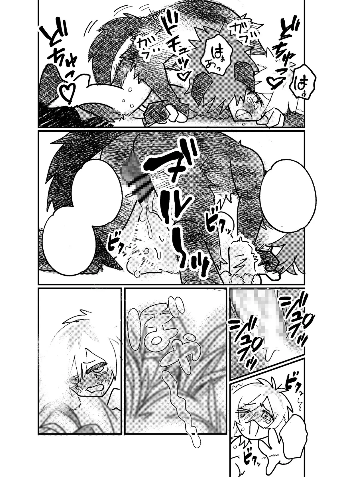 【狼獣人×うさぎ獣人】絶対人間の飼いウサギ殺すマン×知らずに狼にぞっこんボーイ 【狼獣人×うさぎ獣人】絶対人間の飼いウサギ殺すマン×知らずに狼にぞっこんボーイ